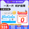 biogaia拜奥益生菌咀嚼片儿童孕妇老人幽门肠胃便秘消化益生菌 biogaia拜奥益生菌咀嚼片儿童孕妇老人幽门肠胃便秘消化益生菌