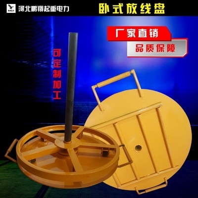 电缆放线盘放线架卧式钢板子电工圆盘放线车放线电线钢板