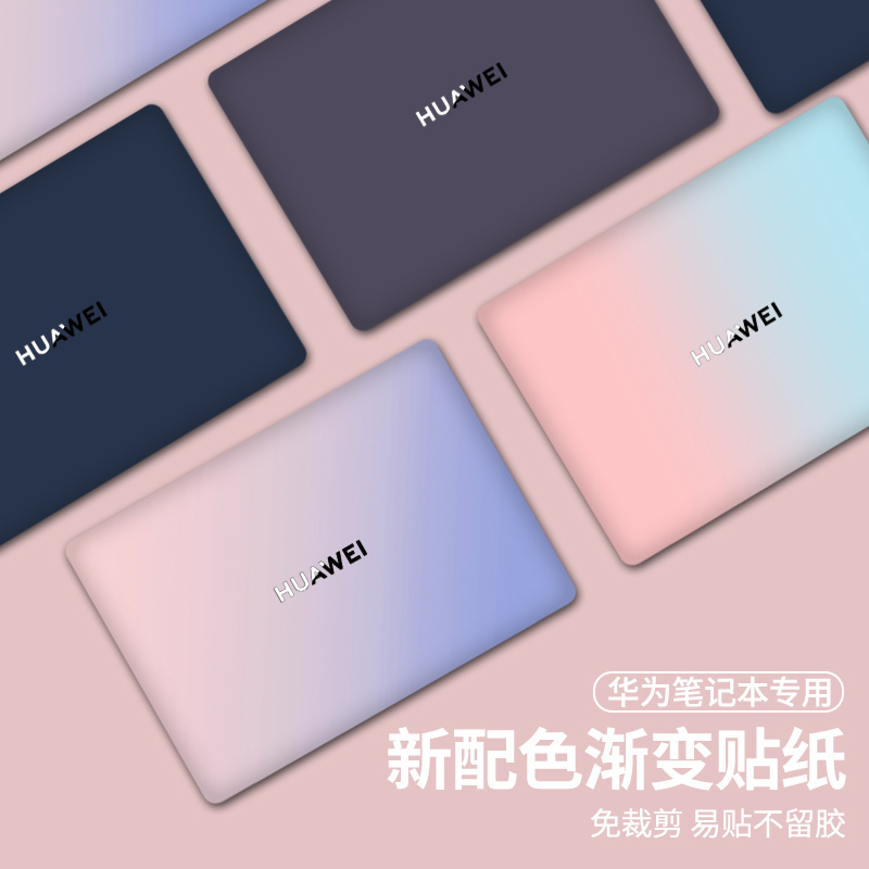 适用2024款华为matebook14贴纸D14电脑贴膜x pro笔记本外壳13s全套膜荣耀magicbook15 V14保护膜2021定制配件