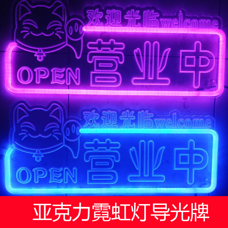 LED柔性霓虹灯发光字网红店招牌导光3D雕刻标识烧烤啤酒串吧定制