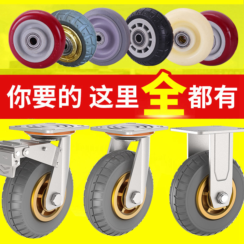 万向轮推车轮-特价促销-优惠券领取-价格|多少钱|什么牌子好-35优惠券