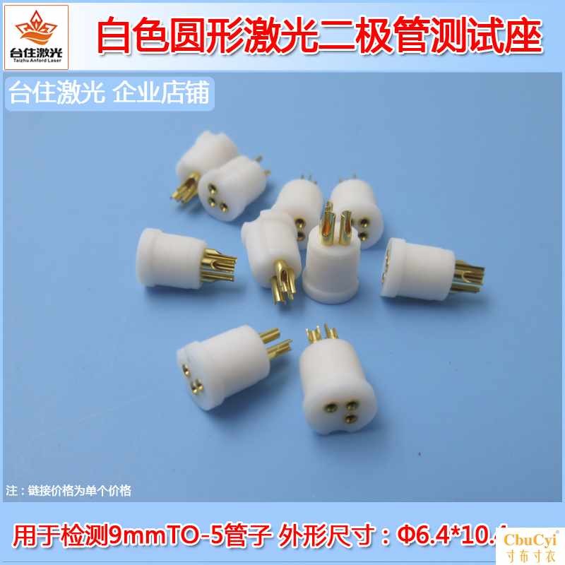 无需焊锡测试9mmTO-5激光二极管测试座激光管检测插座3p|ruв категории Цифровые аксессуары, рынок электронных компонентов, электронный элемент, другие компоненты - от Buy2taobao.com для оказания профессиональной услуги покупки агента Taobao