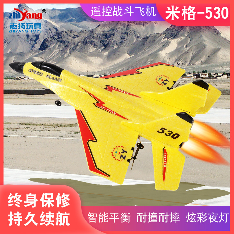 志扬米格迷你遥控飞机航模喷气式固定翼飞机充电滑翔机儿童玩具9