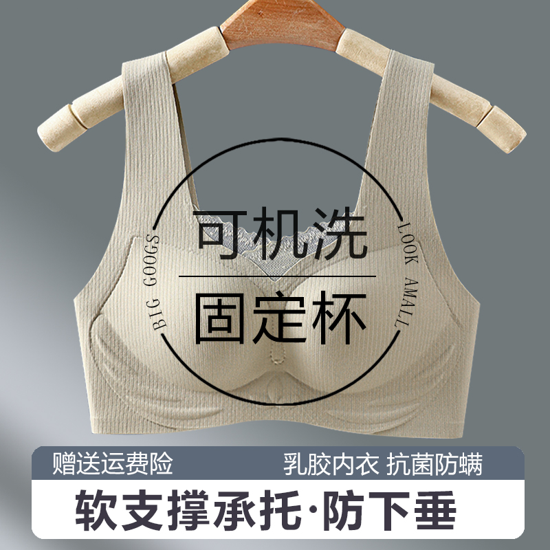 固定杯无痕内衣女薄款大胸显小聚拢收副乳防下垂美背心式运动文胸