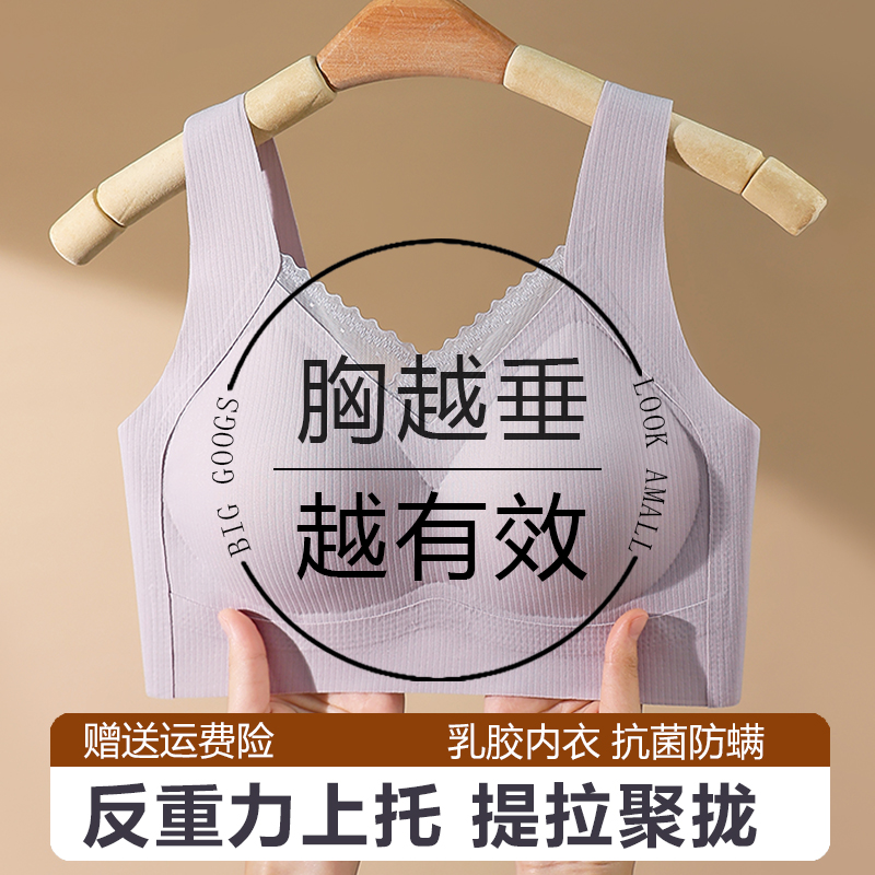 提拉无痕内衣女大胸显小上托聚拢收副乳防下垂美背心式运动文胸罩