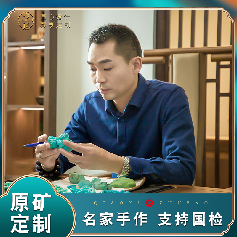 【九如】巧禧精品店湖北十堰原矿绿松石高端精品正在直播中|ruв категории Украшения,ювелирные изделия, 半宝晶石, 绿松石, DIY配件 - от Buy2taobao.com для оказания профессиональной услуги покупки агента Taobao