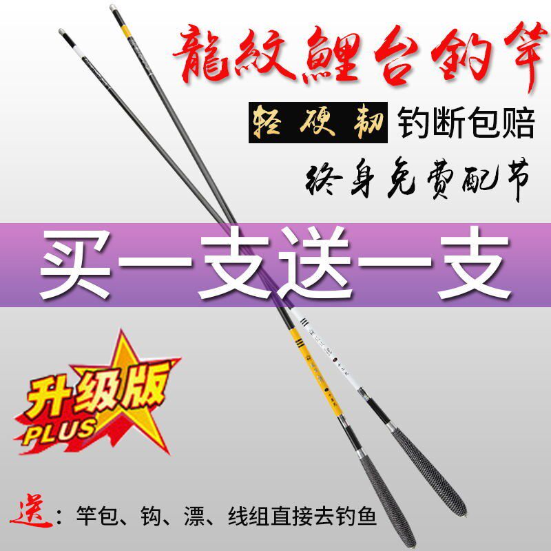 龙纹鲤鱼竿 手竿 7_龙纹鲤鱼竿手竿超轻超硬碳素钓鱼竿套装28调6.