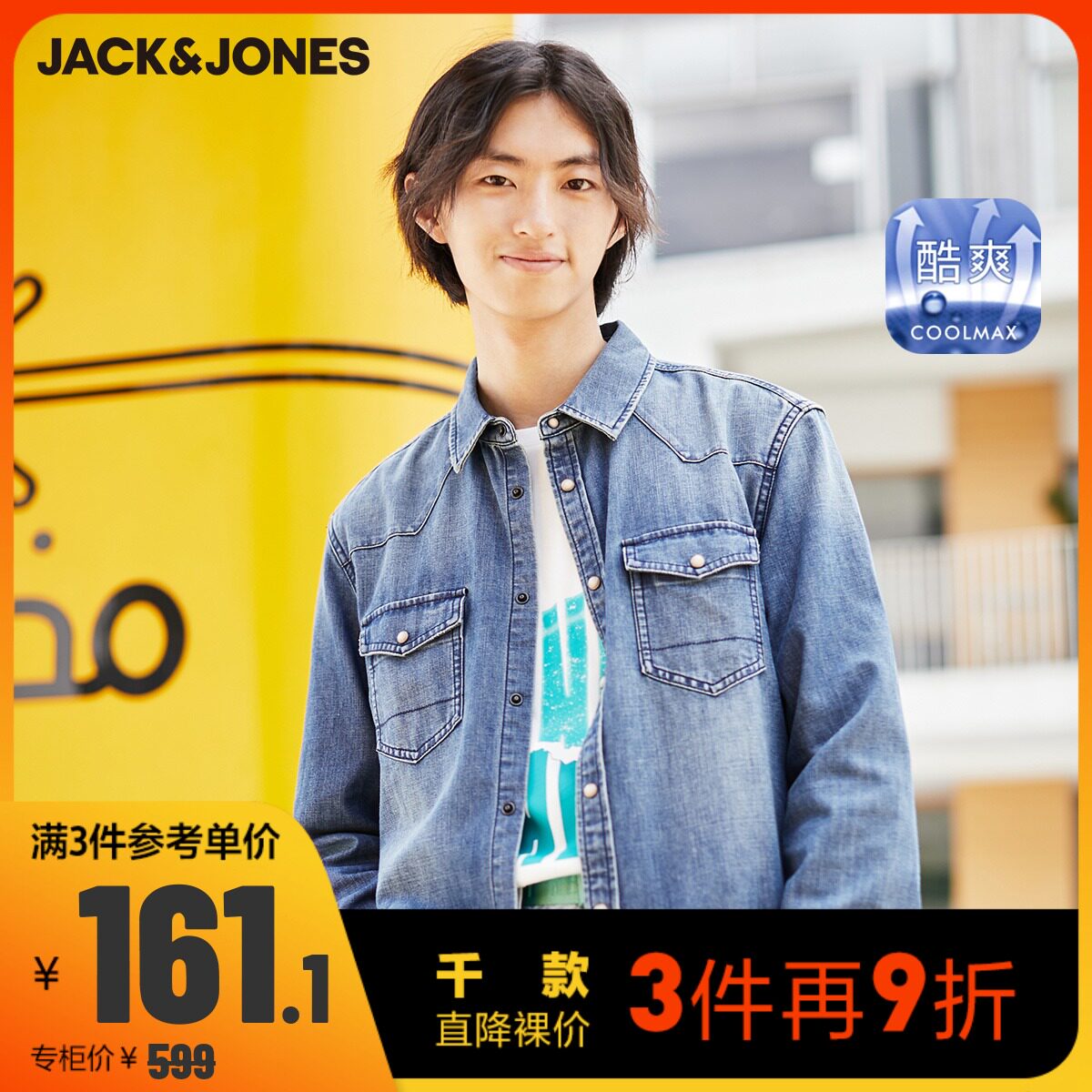 jackjones杰克琼斯outlets春夏男帅气新疆棉水洗牛仔磨白长袖衬衫