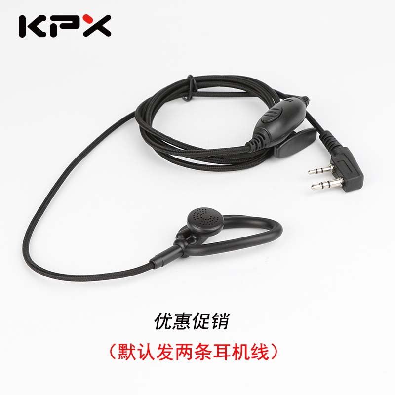 科普讯对讲讲机耳机 配件 耳机线通用型高档耳挂式抗拉耳麦K头在类目 生活电器, 生活家电配件, 对讲机配件中 - 来自Buy2taobao.com提供专业的淘宝代购服务