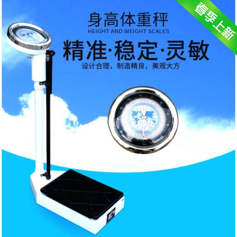 重量称卡通人体秤防水体重秤专用家用健身房测量仪身高体脂健康秤|ruв категории личный уход/Здравоохранение/массажное оборудование, красоты/Body вспомогательные инструменты, весы/медицинские весы - от Buy2taobao.com для оказания профессиональной услуги покупки агента Taobao