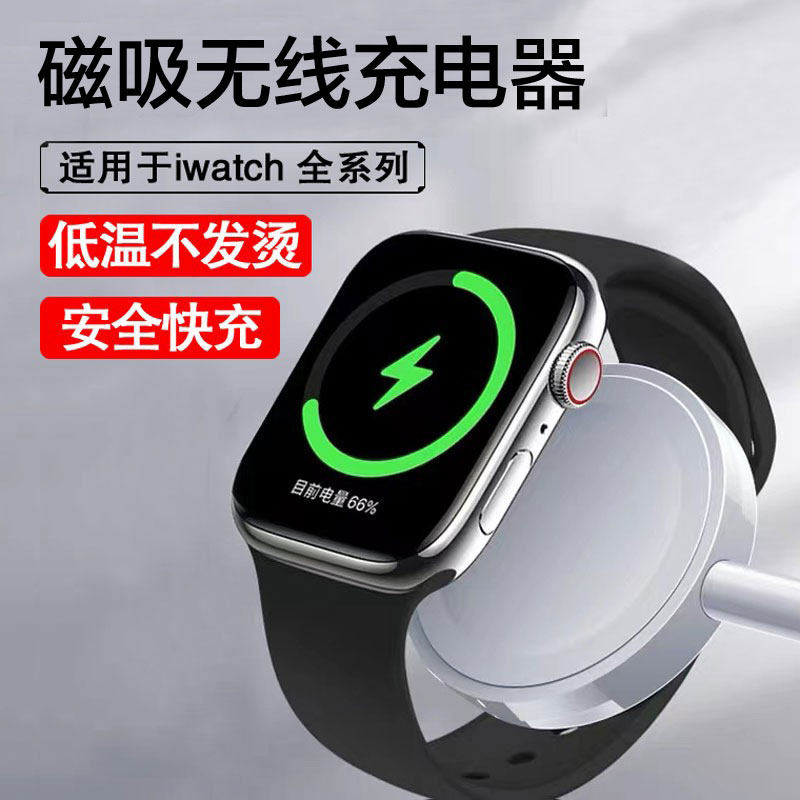 苹果手表充电器头apple watch7适用series4无线便携座iphone5快速i