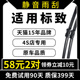 标致408/308/307/207标志301/508雨刮器2008原厂4008原装3008雨刷