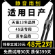 适用日产尼桑雨刷新天籁轩逸经典逍客骐达阳光蓝鸟骊威原装雨刮器