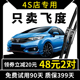 适用本田飞度雨刮器06原装08年11款14新16老18无骨原厂雨刷片胶条