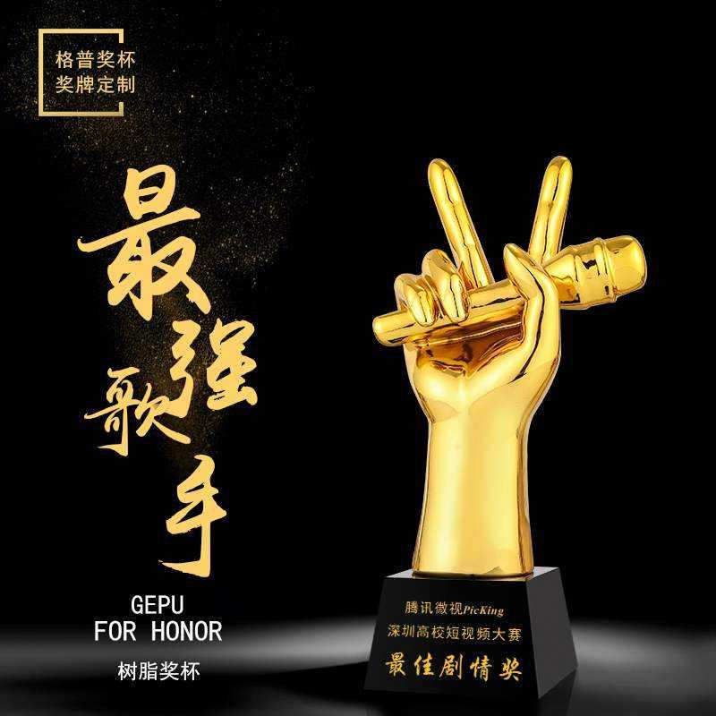 婉美最强歌手定制定做创意奥斯卡树脂奖杯大拇指水晶五角星比赛冠