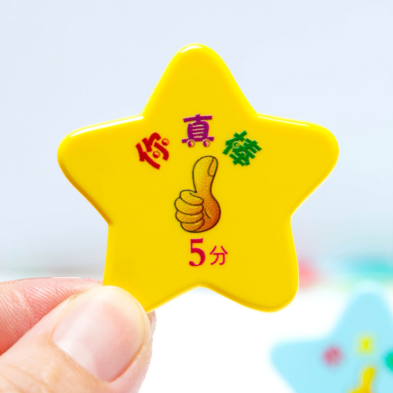 续书星星奖励卡积分卡小学幼儿园奖励星币塑料小星星培训积分定制