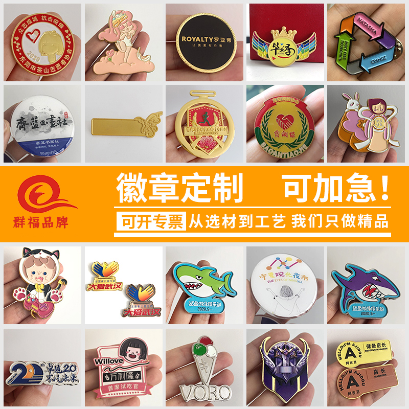 金属徽章定做胸牌校牌胸针勋章定制作胸章奖章设计奖牌纪念币在类目 个性定制/设计服务/DIY, 办公/文具定制, 纪念币定制中 - 来自Buy2taobao.com提供专业的淘宝代购服务