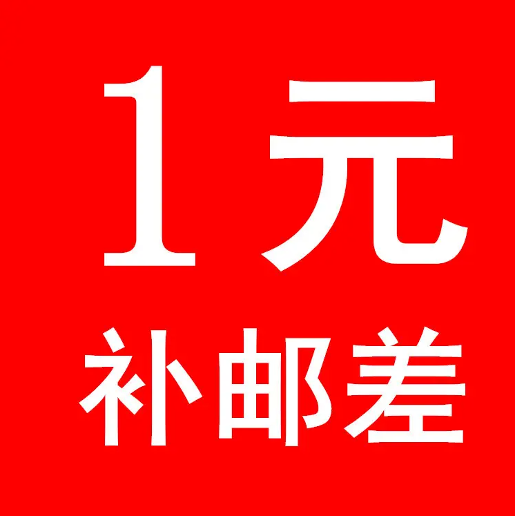 卡博士旗舰店补邮差1元 单拍不发货 单拍不发货 单拍不发货