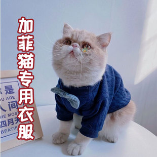 加菲猫衣服冬季猫咪防掉毛冬天穿的保暖可爱帅气猫猫小奶猫秋冬装