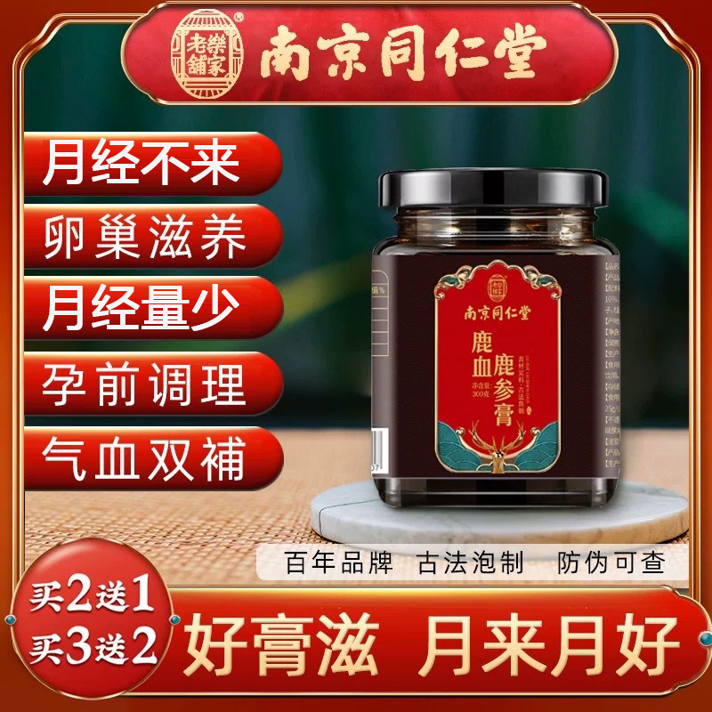 小产后调理补品药人流小月子滋补品女性生化汤产后排恶露子宫恢复