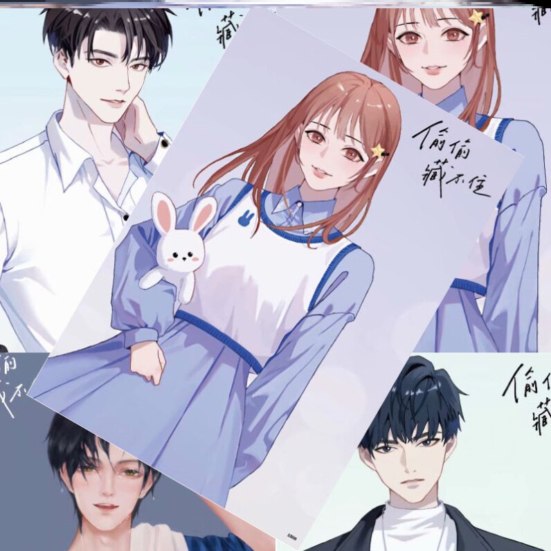 宿舍房间墙贴偷偷藏不住难哄小说漫画周边段嘉许桑稚海报壁纸高清