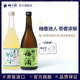 梅乃宿绿茶梅酒柚子酒720ml组合日本原装进口女士低度梅子酒果酒