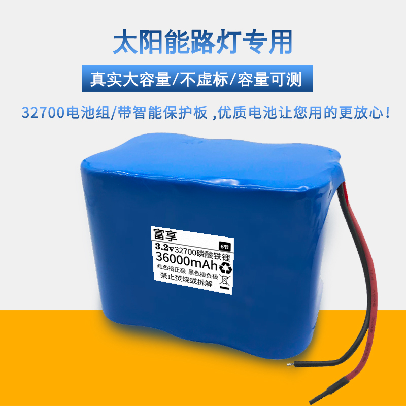 32650磷酸铁锂32700动力电池3.2v大容量6.4伏户外9.6V可充电12.8V