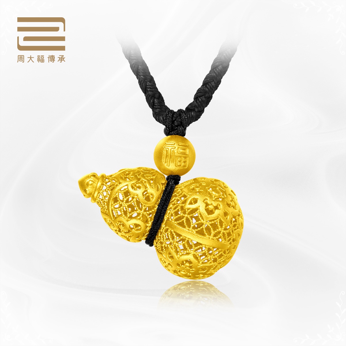 【情人节】周大福传承如意代代镂空花丝葫芦黄金吊坠f217065