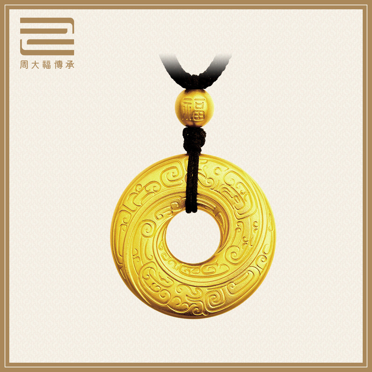 礼物周大福传承黄金实心吊坠龙纹平安扣挂坠配绳f210137