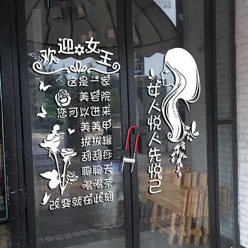 個性創意美容院裝飾品櫥窗玻璃門貼紙美甲美睫養生會所海報廣告字在類目 家居飾品, 貼飾, 牆貼中 - 來自Buy2taobao.com提供專業的淘寶代購服務