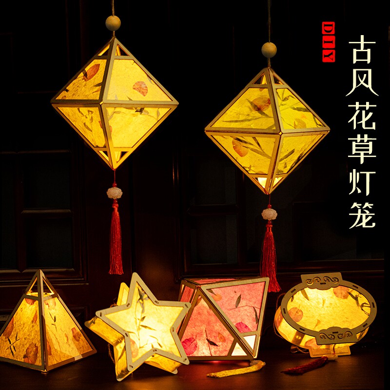元宵节古风草纸灯笼diy手工制作材料包汉服手提花灯发光宫灯儿童