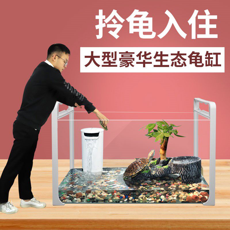 乌龟缸大型特大号超大宠物龟水龟饲养箱家用办公室养龟玻璃水陆缸