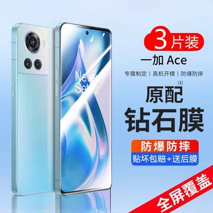 适用一加Ace钢化膜Ace竞速版全屏覆盖oneplus9手机膜防摔防爆一加9rt防窥膜防偷窥一加8t抗指纹全包边保护膜