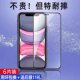 适用苹果XR全屏钢化膜iphone11promax无白边12手机膜13pro保护膜14苹果15promax防摔防爆se2/8plus防窥膜7p6s