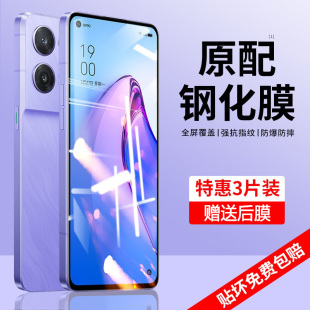 适用opporeno5全屏钢化膜reno6/reno7pro手机膜r17/r15/r11防摔防爆k10防窥膜k9/k7x保护膜5G水凝膜a97a72a55