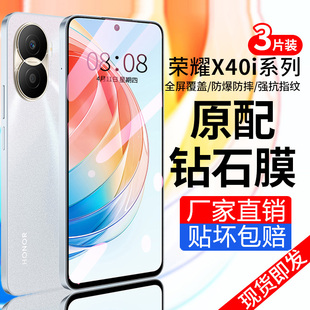 适用华为荣耀x40i全屏钢化膜x30max防摔防爆x30i/x10max手机膜honor50se防窥膜荣耀30青春版水凝膜20s/play4t