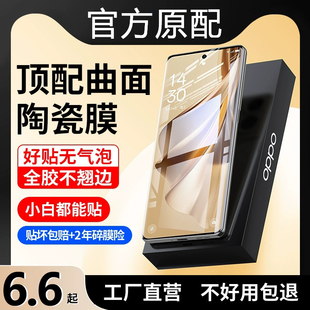 适用opporeno10曲屏钢化膜reno10pro防摔防爆reno9pro+曲面reno6pro防窥手机膜reno5pro5G保护膜4pro水凝膜