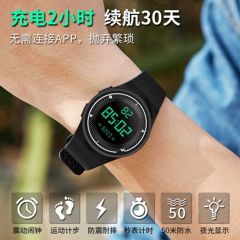 青少年电子手表男学生数字式显示运动防水可充电高中生智能多功能