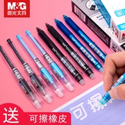 Chenguang genuine hot erasable pen refill crystal blue refill black 0.5 female primary school students with third and fourth grade push-type net red can wipe neutral water pen observable pen magic rubbing easy-erase pen