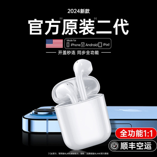 华强北蓝牙耳机适用苹果二代旗舰正品2代真无线2024新款iPhone15
