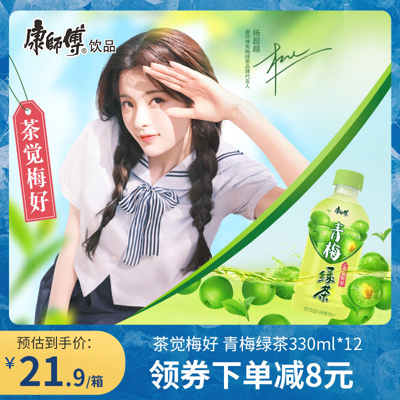 达利集团旗舰店的优惠券大全—达利园青梅绿茶官方酸甜茶饮料250ml*24