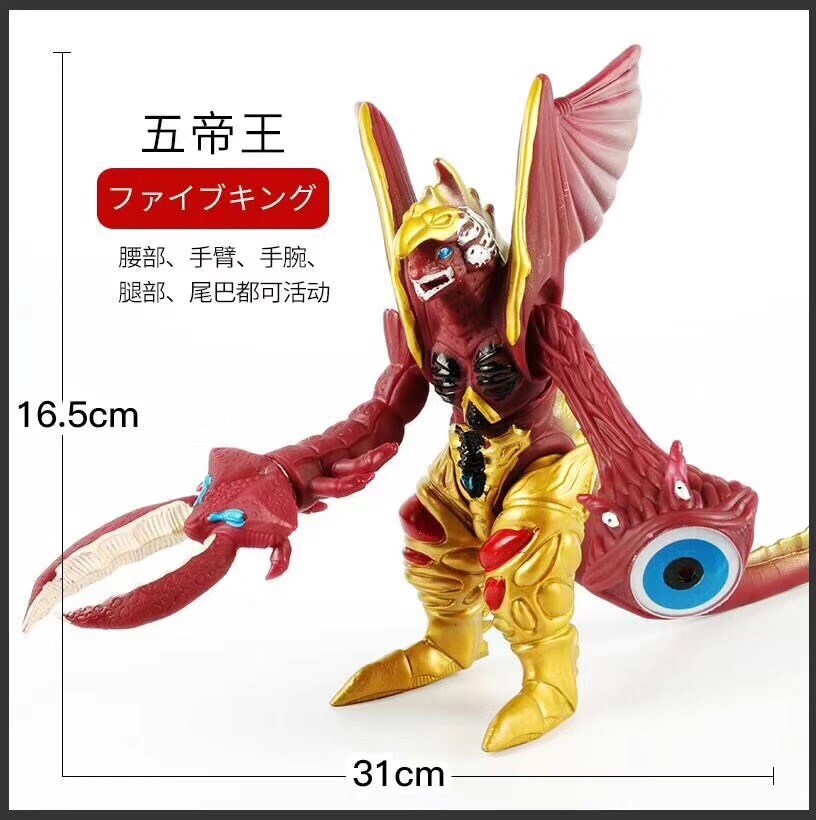 大号五帝王软胶怪兽关节可动模型公仔男孩儿童奥特曼打小怪兽玩具