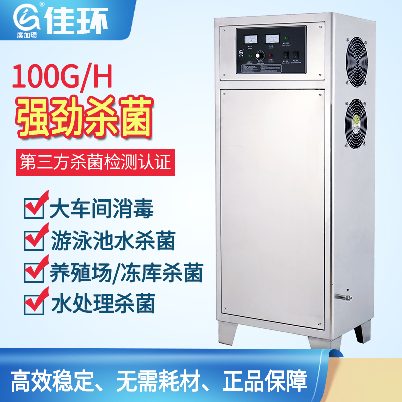 Jia ring 100g ozone Disinfection machine Aquatic products Swimming Pool Food manufacturer Mushroom sterilization Generatorin the Electrical life , Other home appliances , Detoxication/Oxygen Machine category - from Buy2taobao.com to provide professional Taobao agent buy service