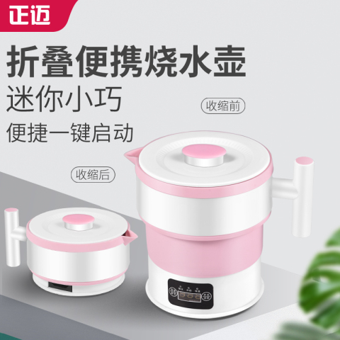 正迈旅行可折叠电热水壶便携式烧水壶杯小型旅游电煮开热水壶煮面