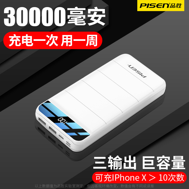 品胜充电宝30000毫安超大容量快充移动电源官网原装正品冲苹果专用20000华为vivo小米oppo小巧便携Type-c通用|msdalam kategori Aksesori Digital 3C, kuasa mudah alih - dari Buy2taobao.com untuk memberikan perkhidmatan ejen Taobao profesional membeli