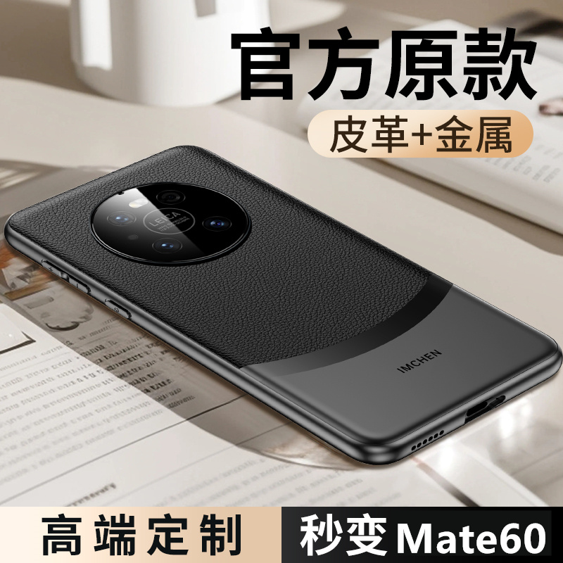 【秒变高配Mate60】适用华为mate40pro手机壳女新款mate40男全包防摔高级感小众mate40E全包防摔曲屏XG