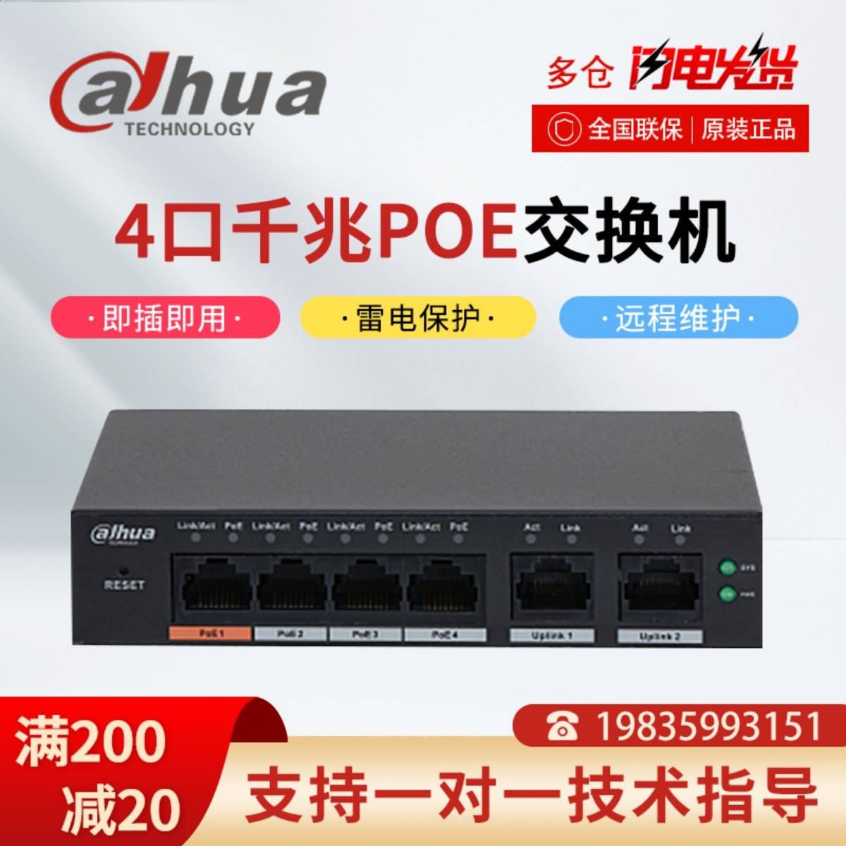 大华4口千兆POE轻网管交换机60W监控管理器 DH-S3800C-4GT2GT-60|msdalam kategori elektronik/Electrician, Pemantauan peralatan dan sistem, 监控交换机 - dari Buy2taobao.com untuk memberikan perkhidmatan ejen Taobao profesional membeli