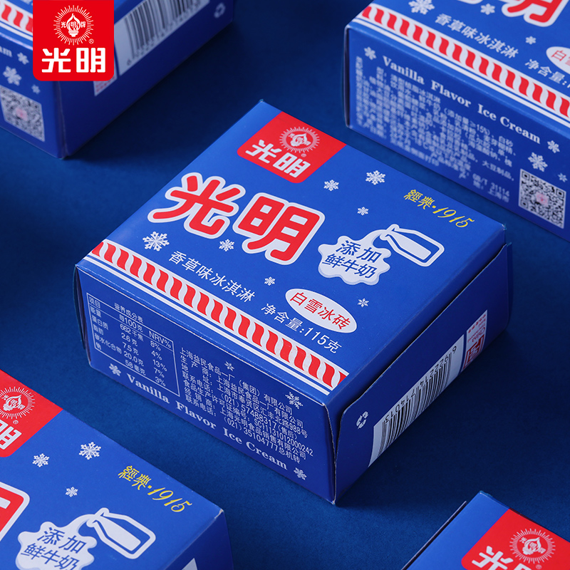 光明白雪中砖冰淇淋香草味冰淇淋雪糕盒装冰激凌老式冰棍雪糕批发