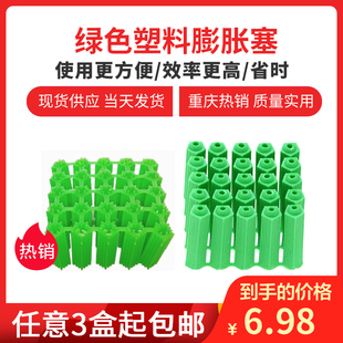 绿色塑料膨胀管M6M8墙塞胶栓6mm8厘涨塞胀塞胶粒膨胀胶塞木螺丝