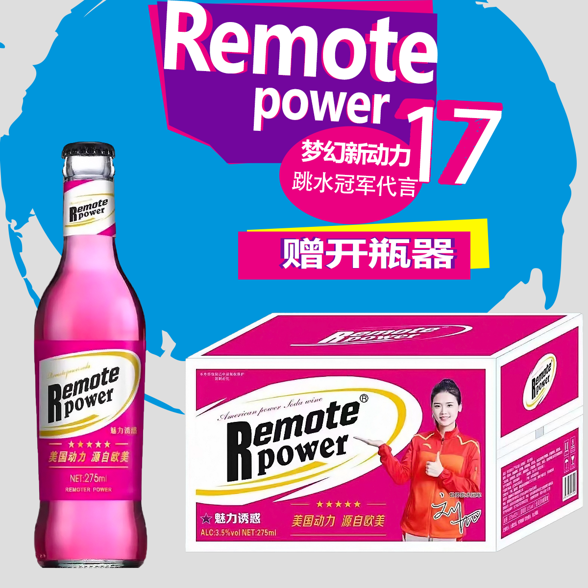 美国动力火车苏打酒275ml整箱清爽果酒微醺ktv酒吧同款鸡尾酒包邮